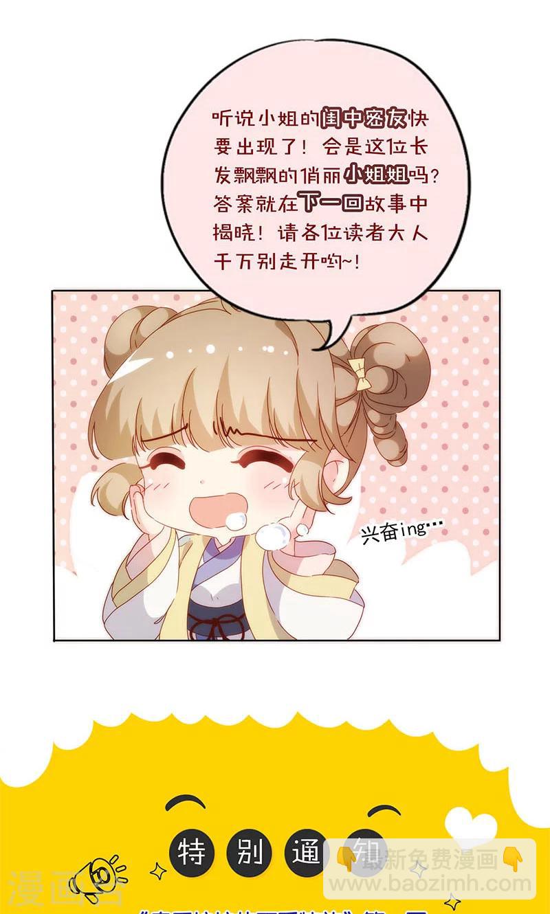 第86话-第89话