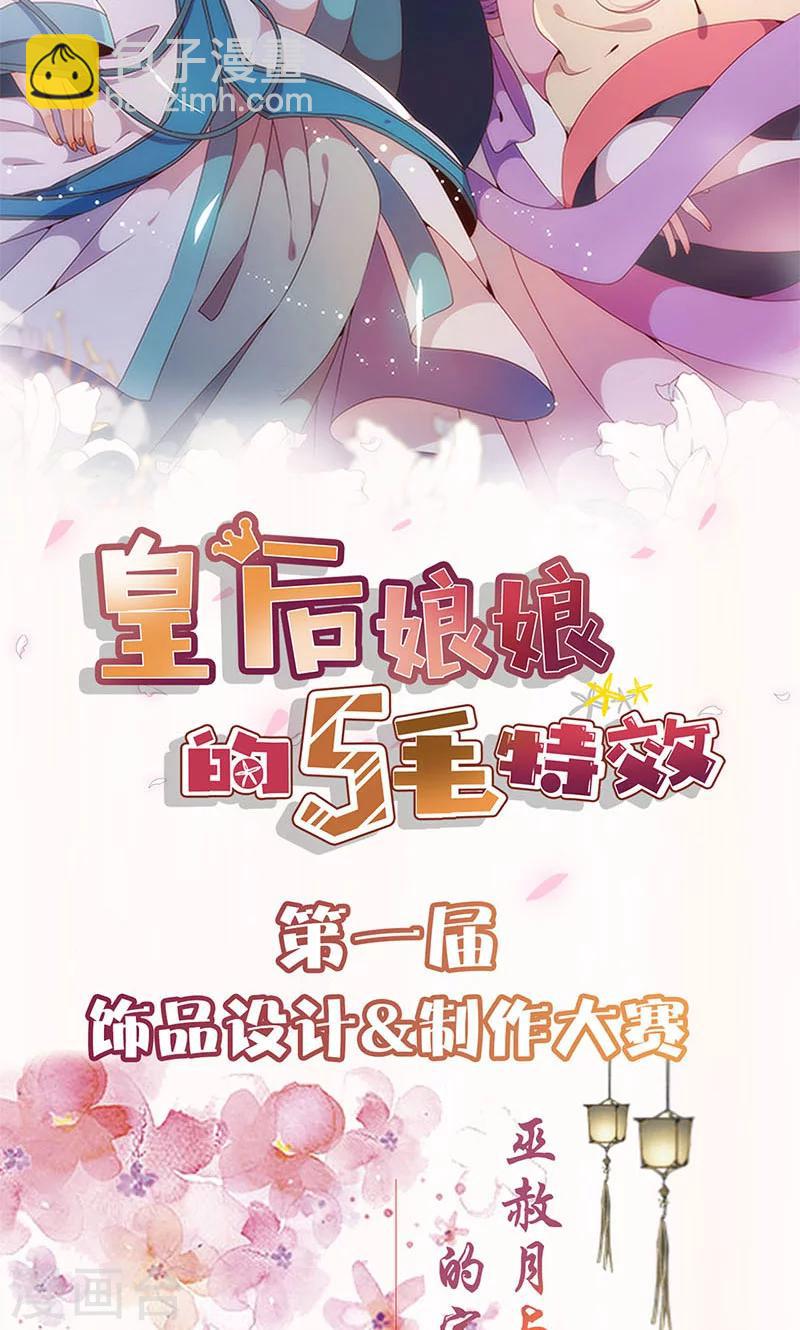 第86话-第89话