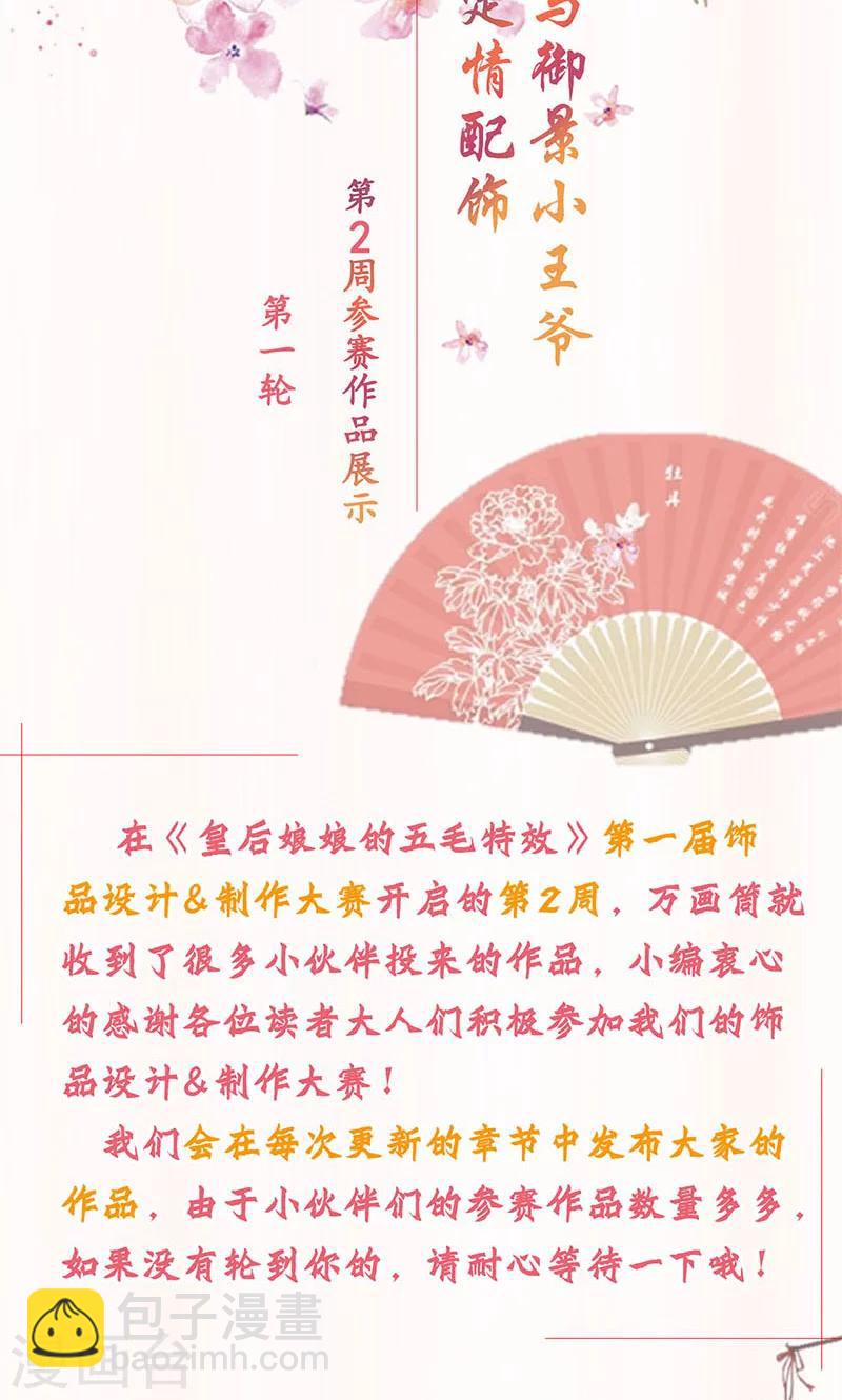 第86话-第89话