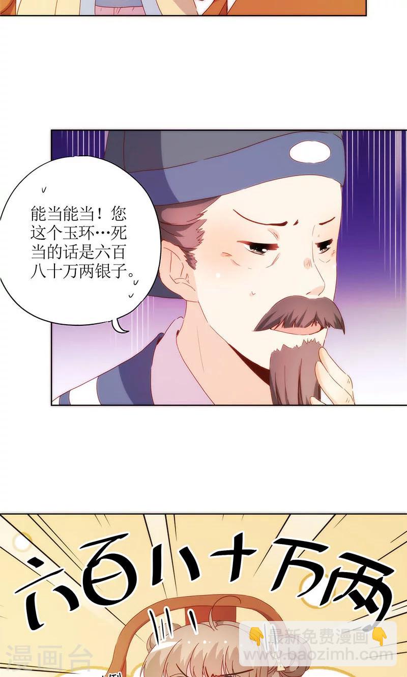第86话-第89话