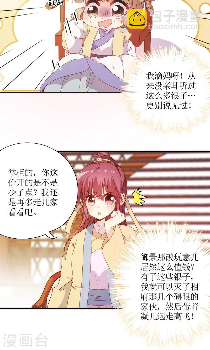 第86话-第89话