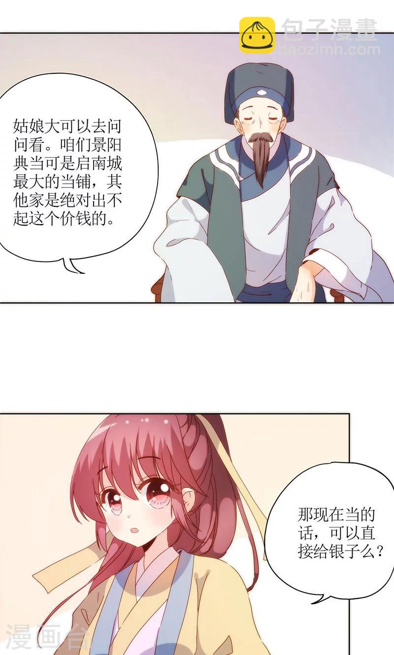 第86话-第89话