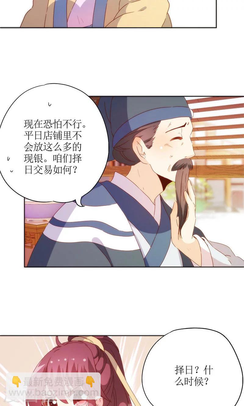 第86话-第89话