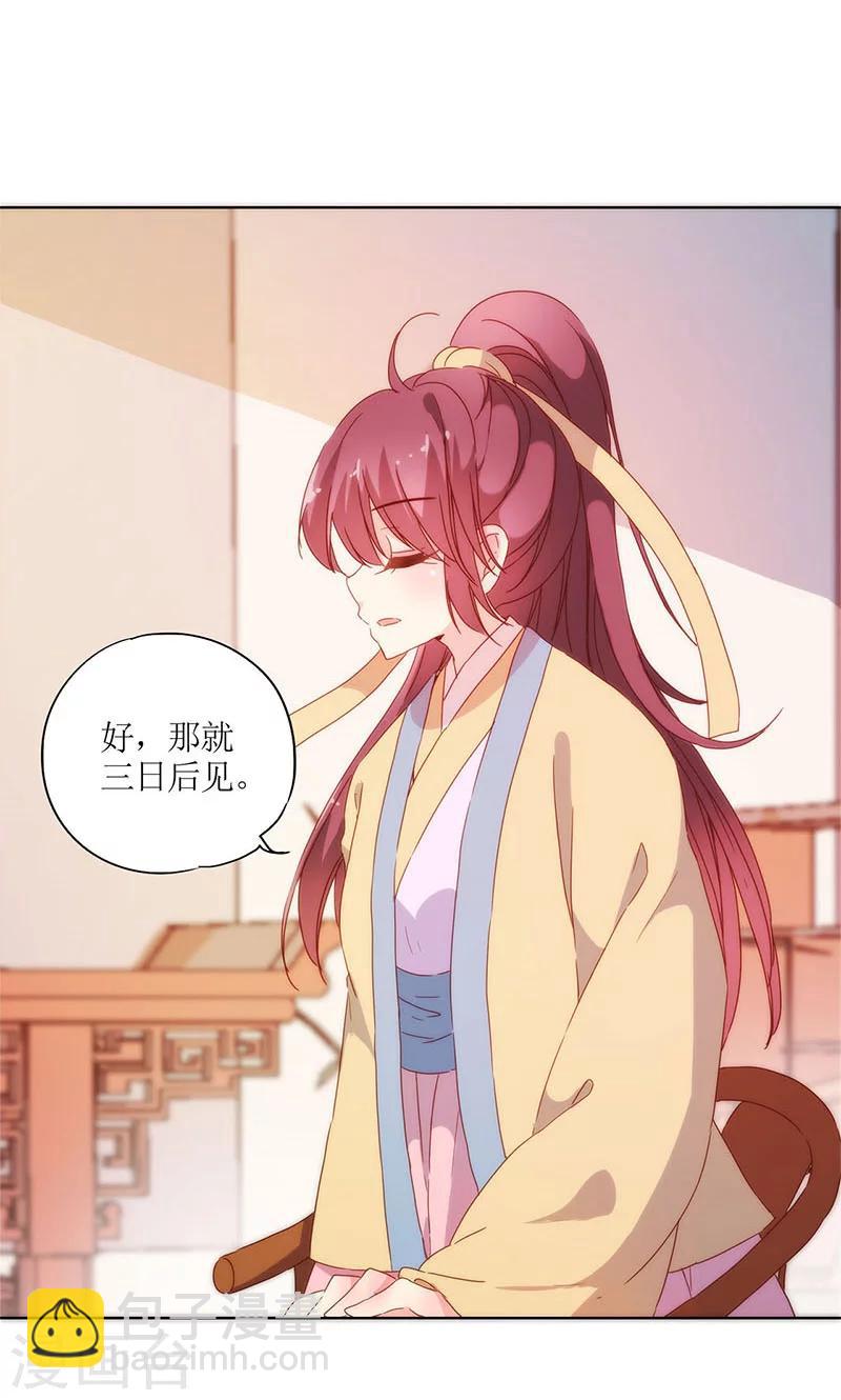 第86话-第89话