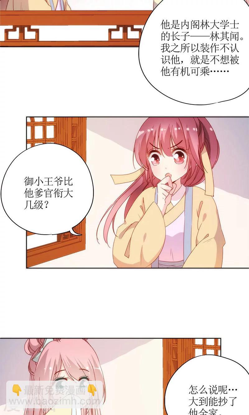 第88话-第91话
