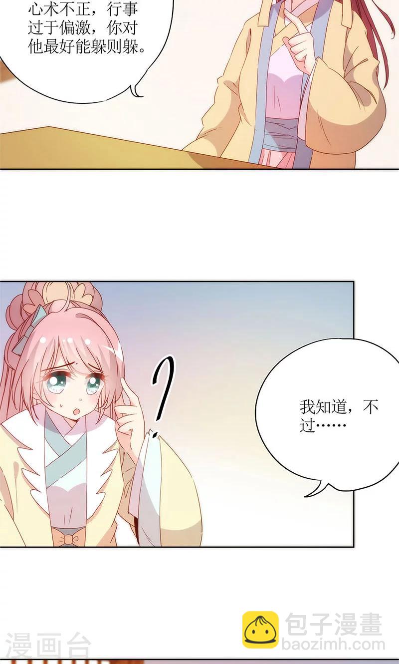 第88话-第91话