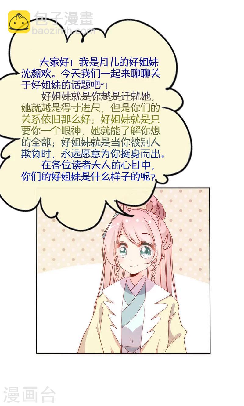 第88话-第91话