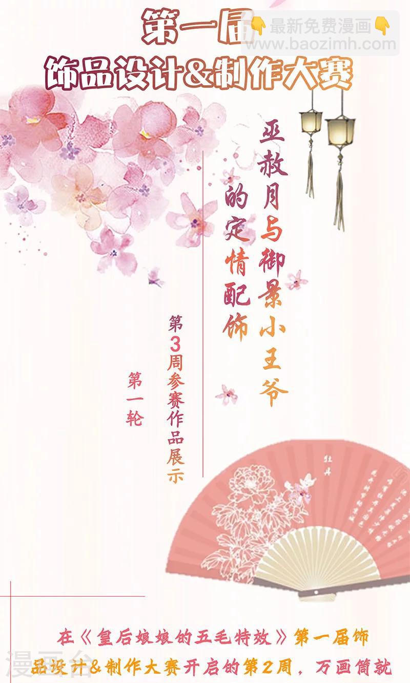 第88话-第91话