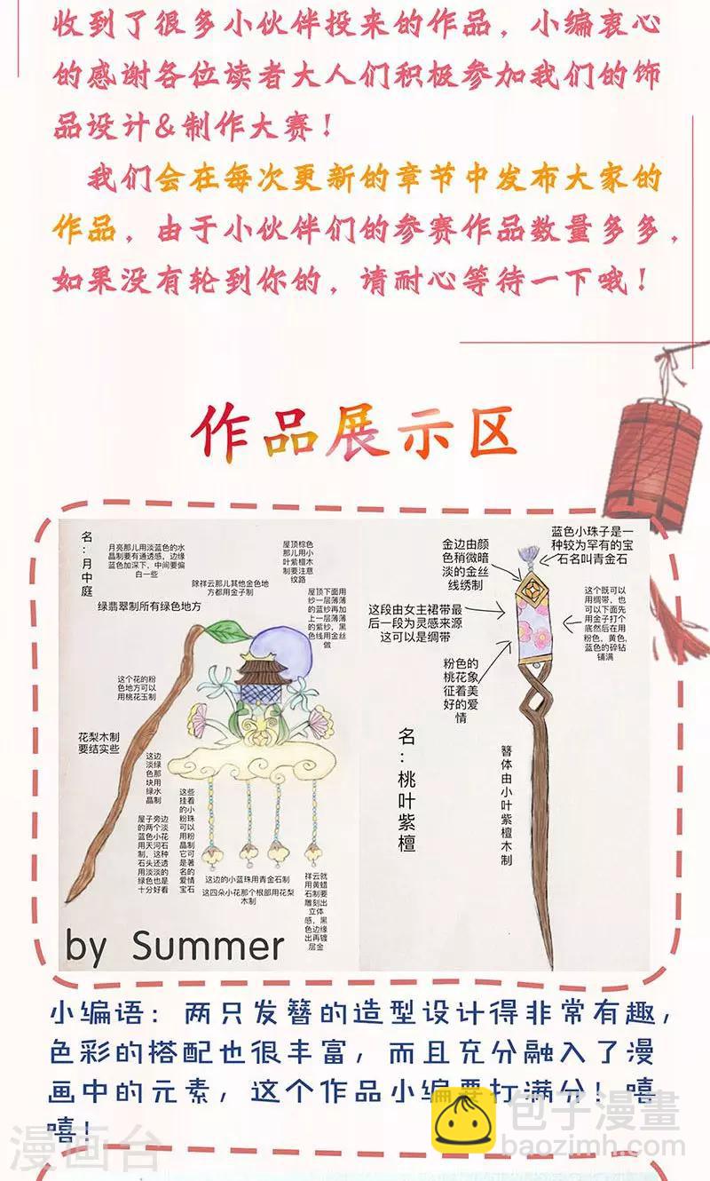 第88话-第91话