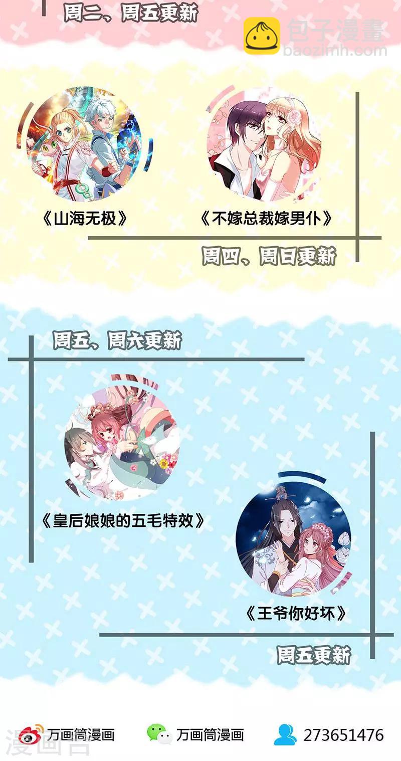 第88话-第91话