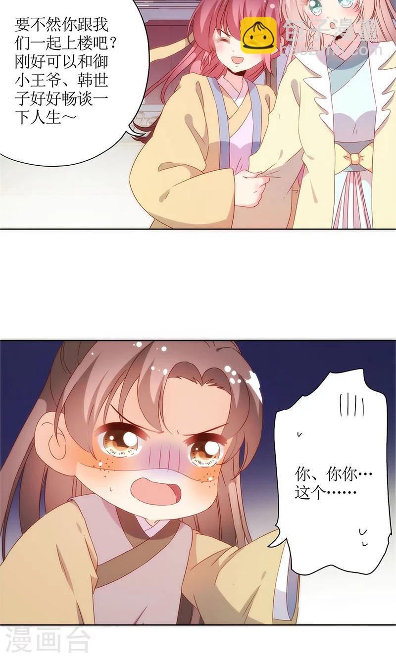 第88话-第91话
