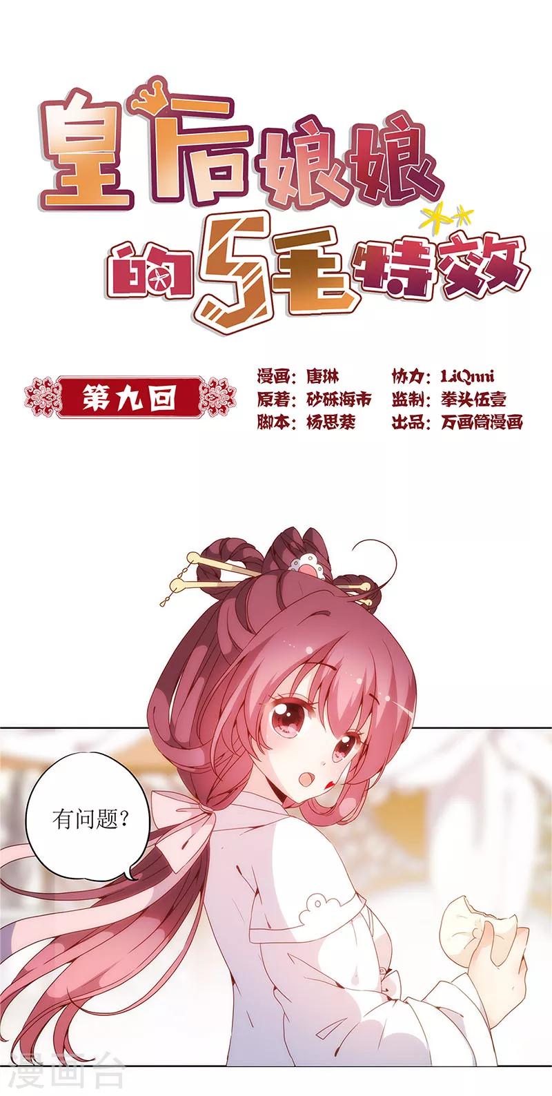 第9话-第11话