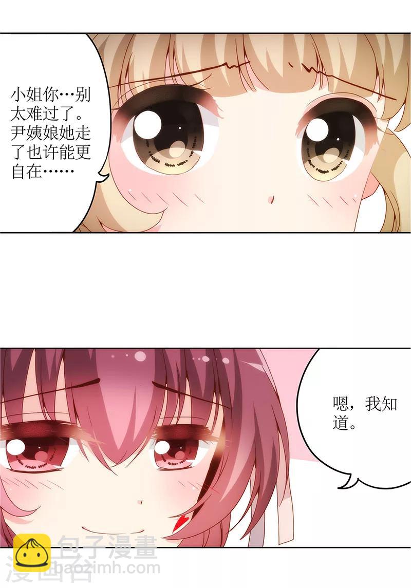 第9话-第11话