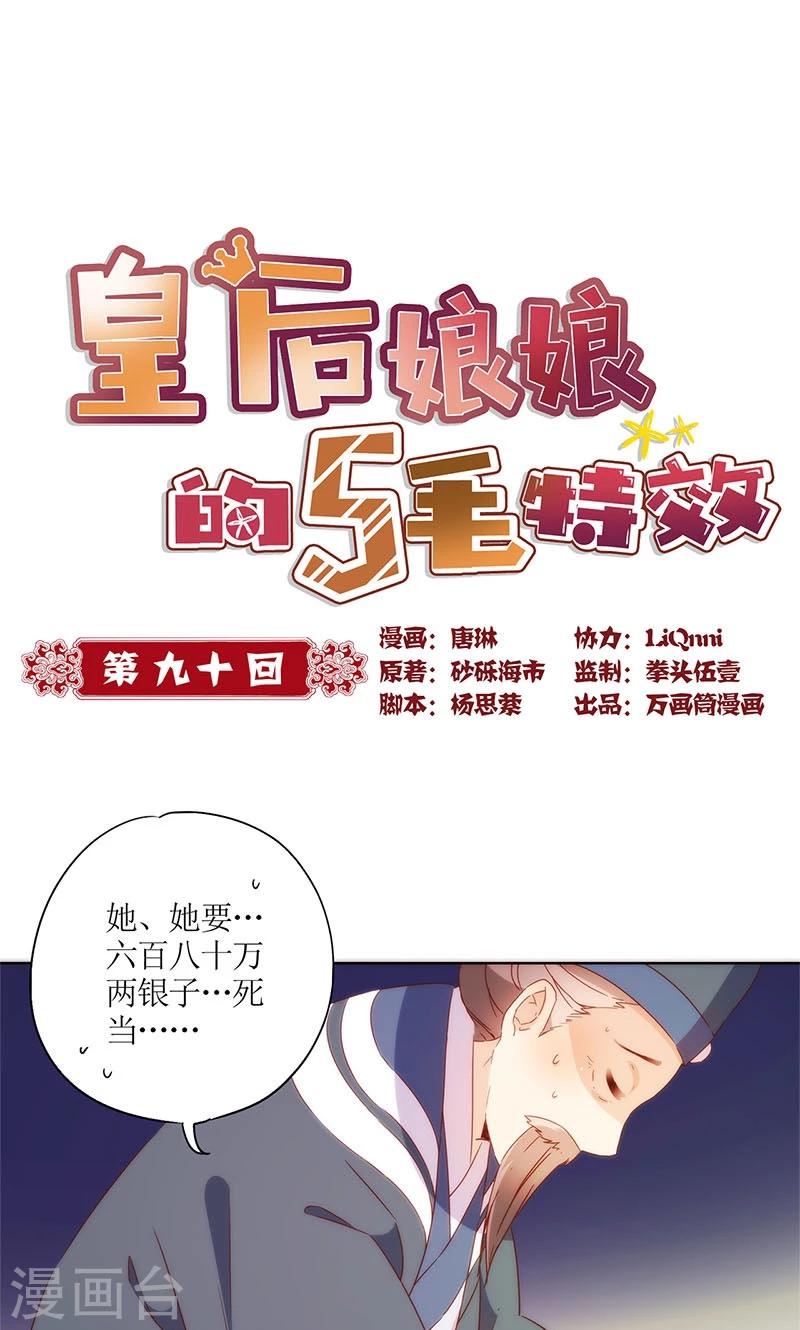第90话-第93话