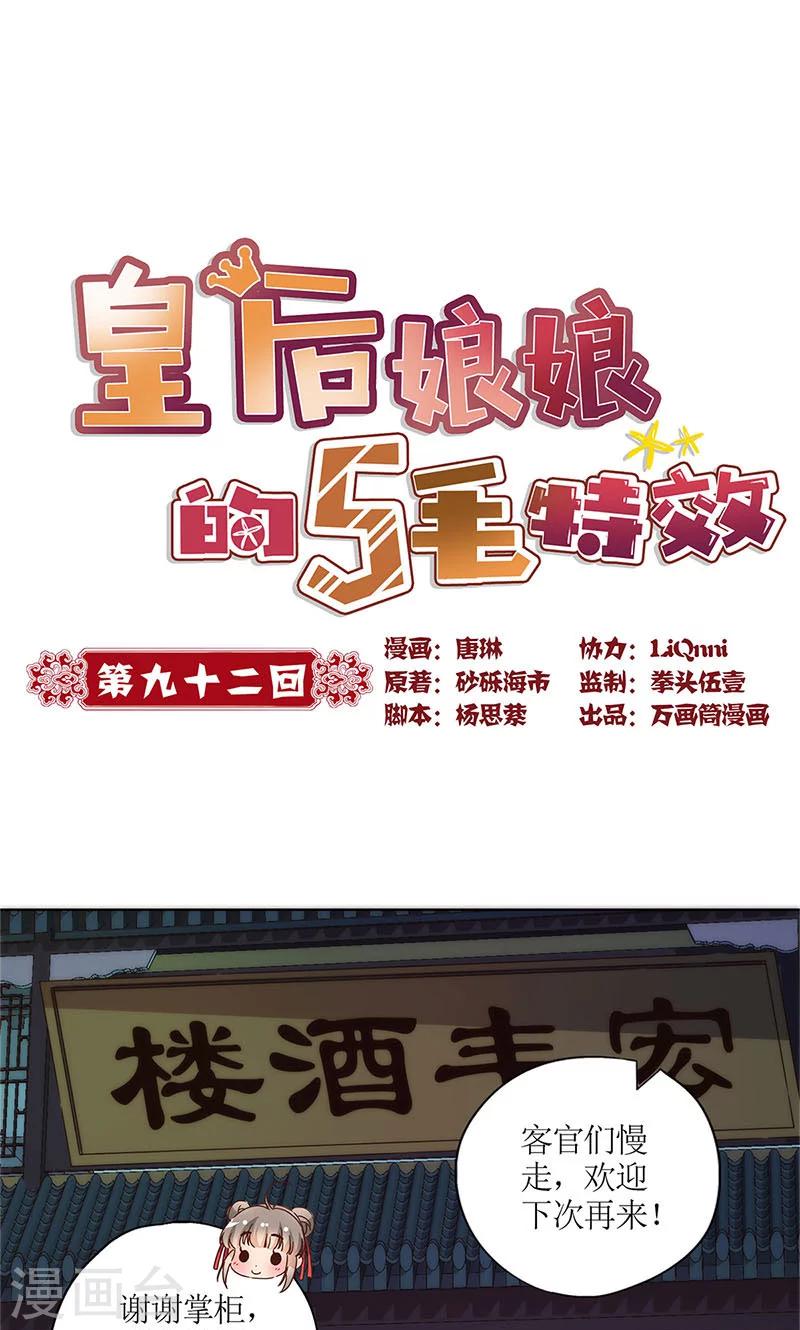 第92话-第95话