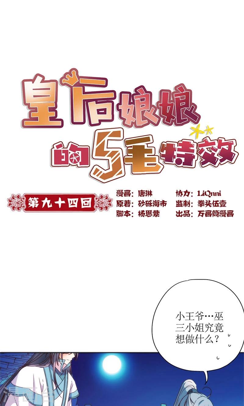 第94话-第97话