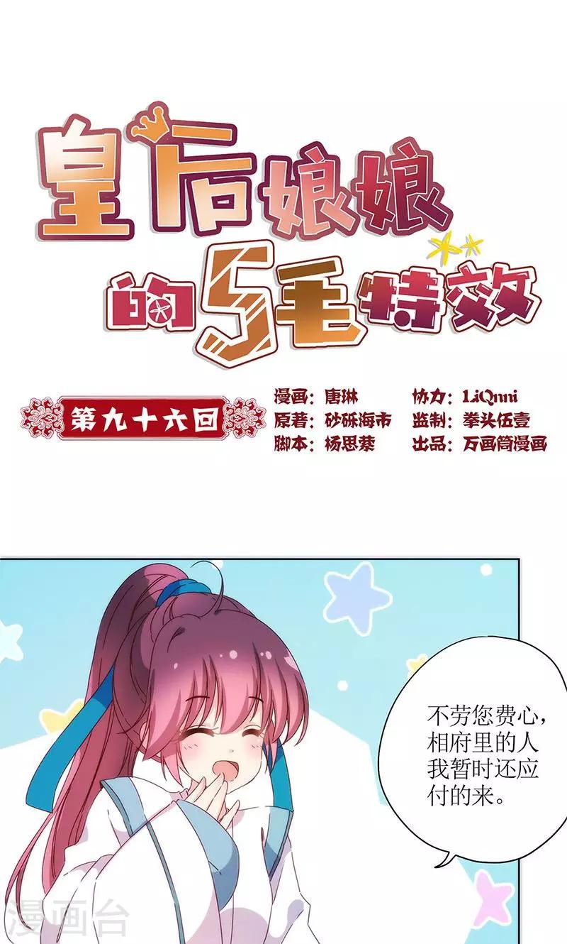 第96话-第101话