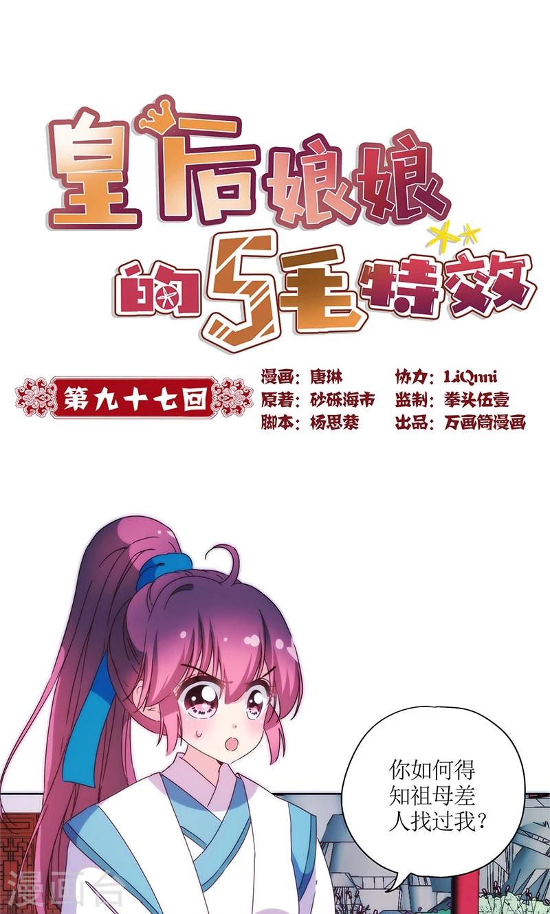 第97话-第103话
