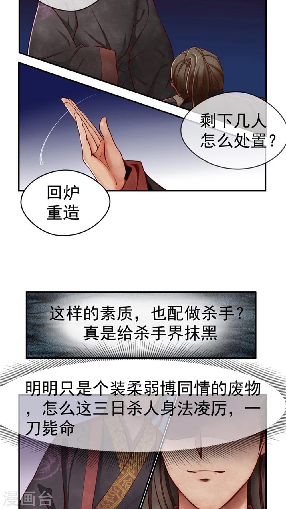 第1话 我穿越了？！-第1话