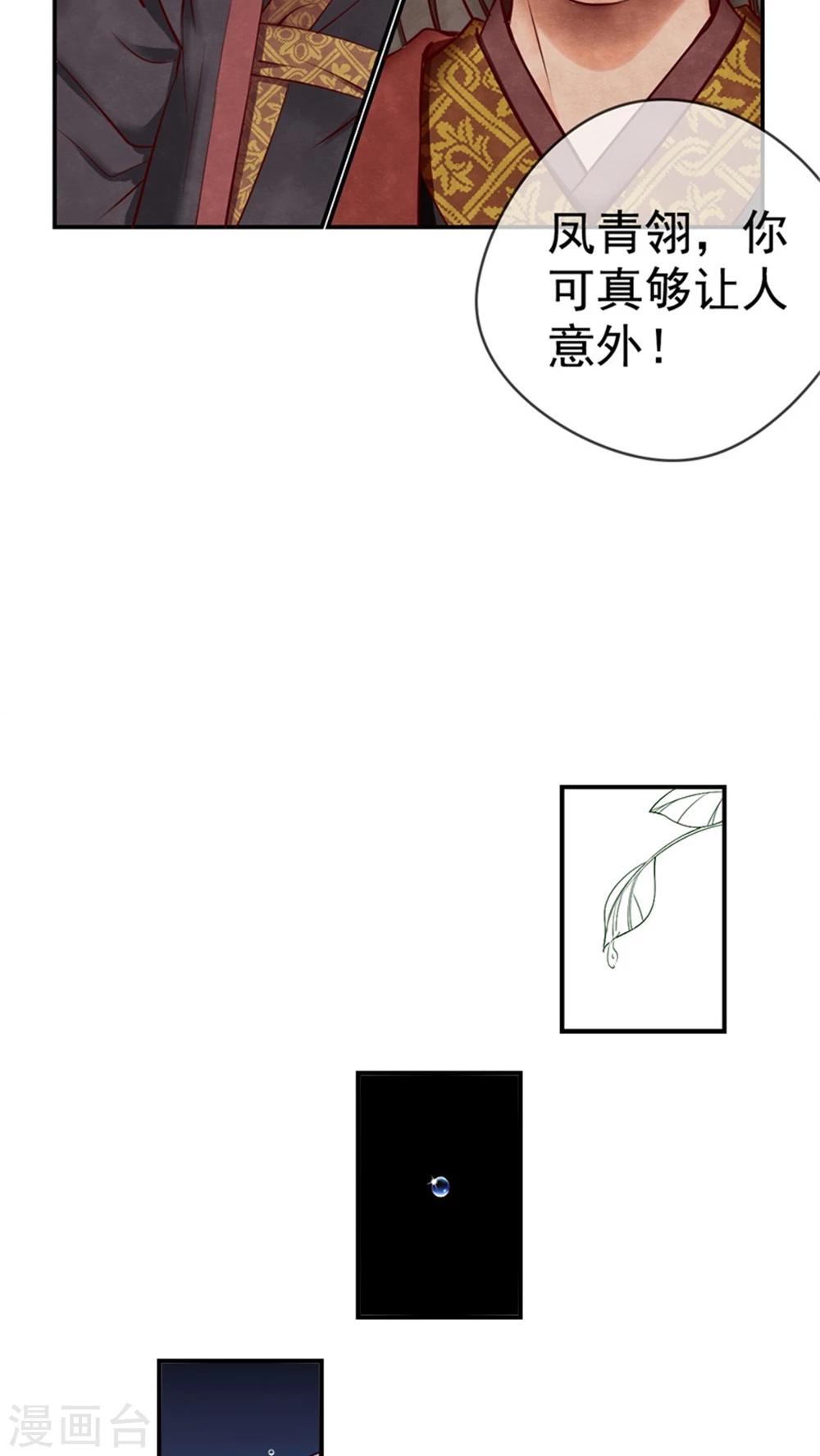 第1话 我穿越了？！-第1话