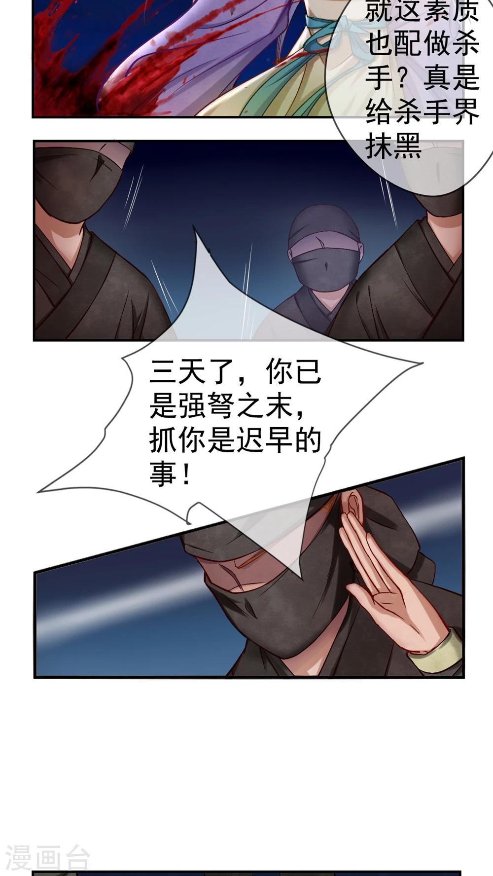 第1话 我穿越了？！-第1话
