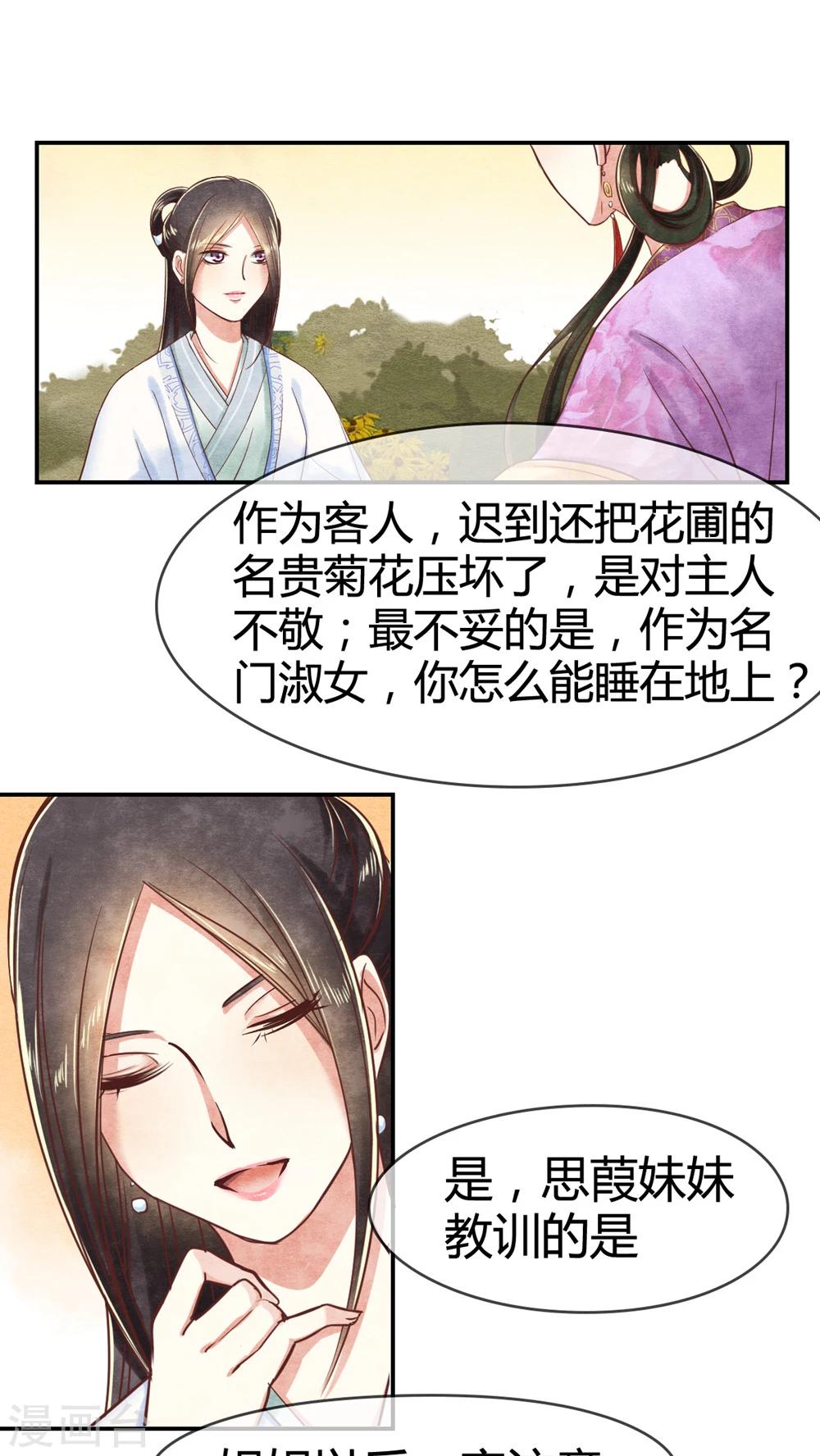 第11话 你不射？我射！-第11话