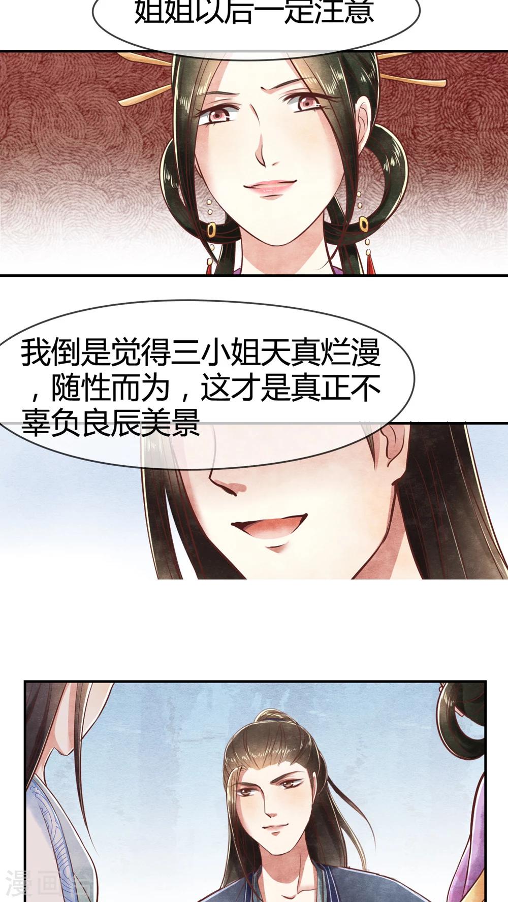 第11话 你不射？我射！-第11话