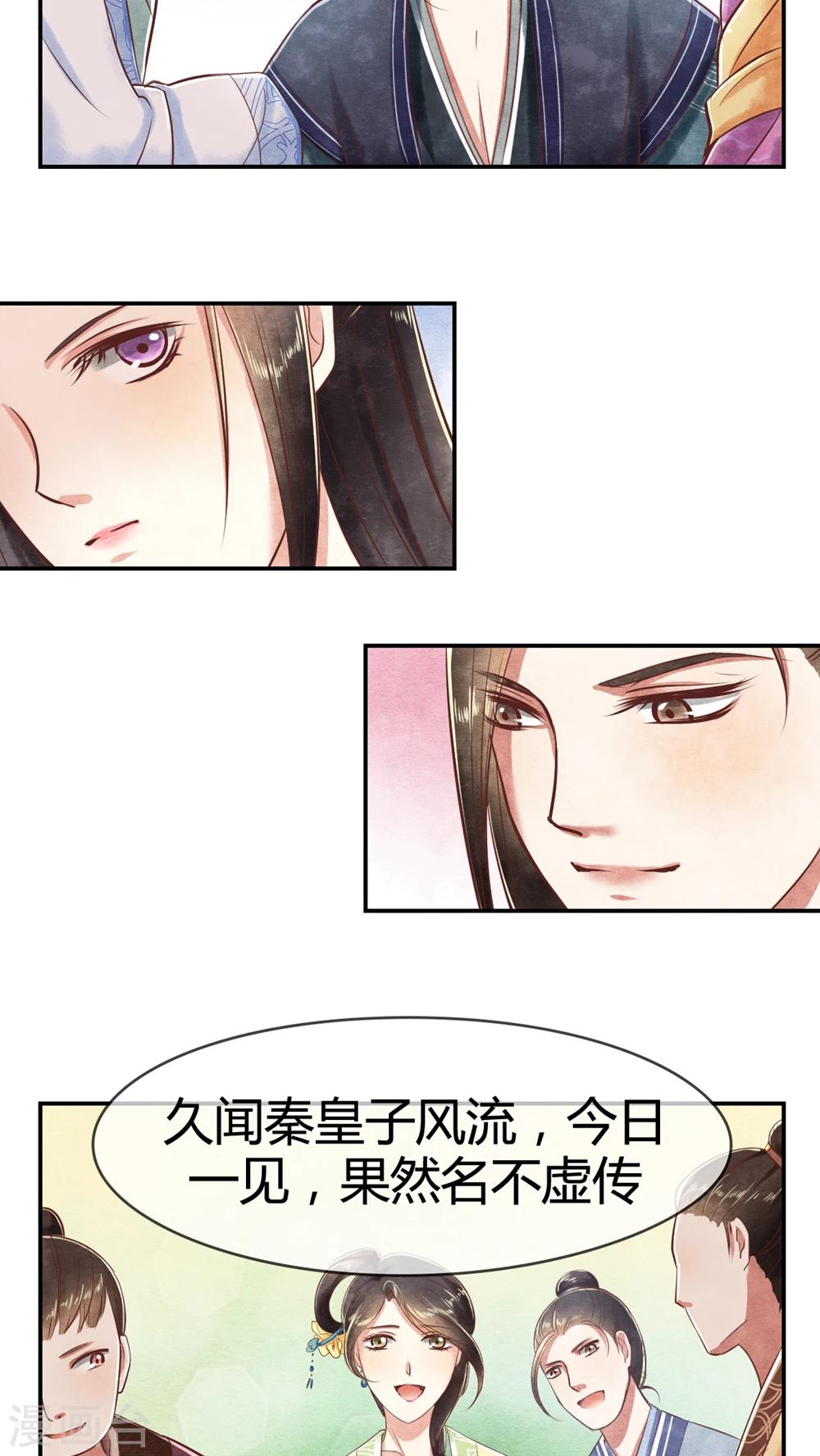 第11话 你不射？我射！-第11话