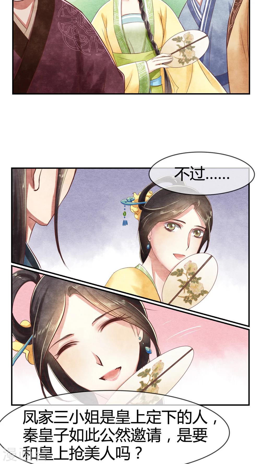 第11话 你不射？我射！-第11话
