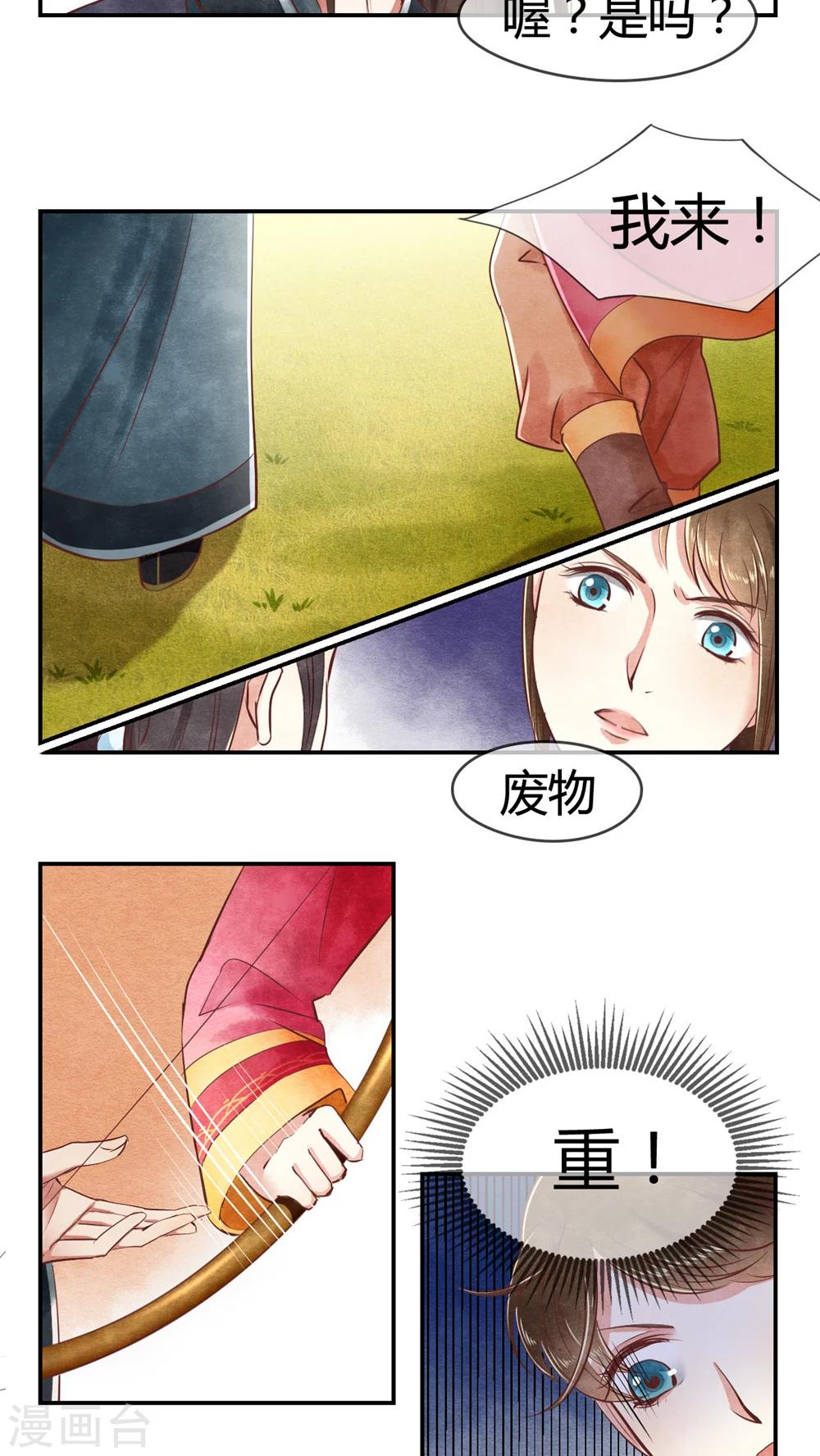 第11话 你不射？我射！-第11话