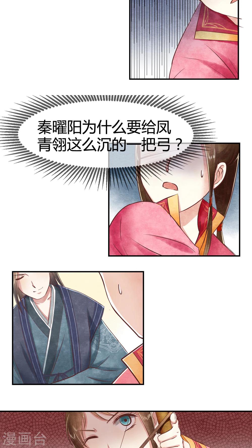 第11话 你不射？我射！-第11话