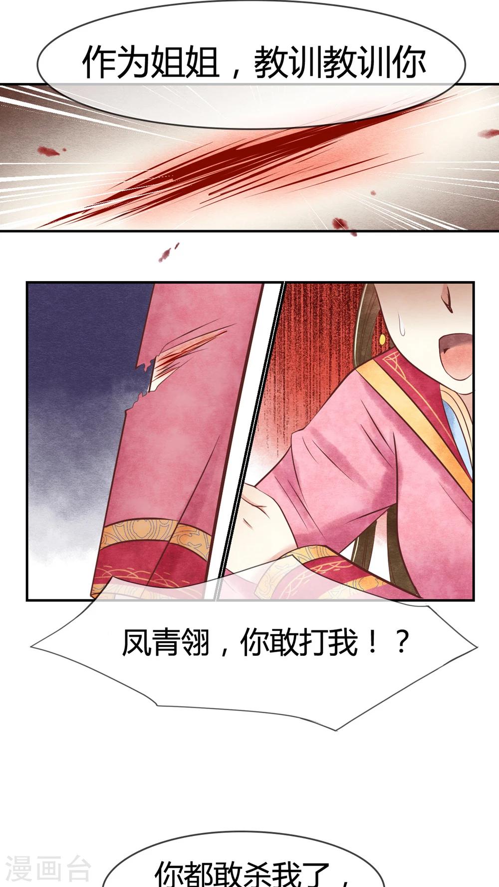第13话 姐姐教训教训你-第13话