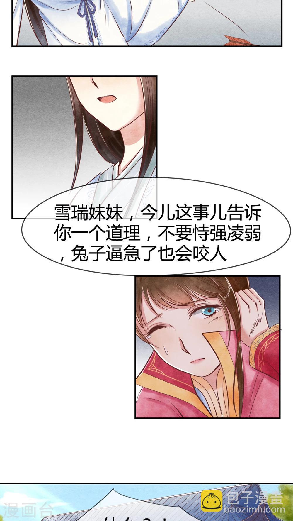 第13话 姐姐教训教训你-第13话
