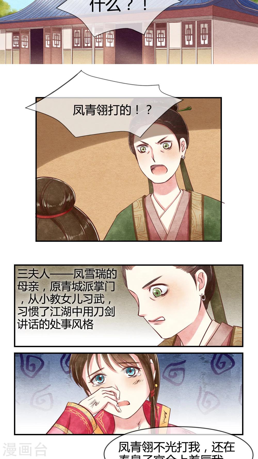 第13话 姐姐教训教训你-第13话