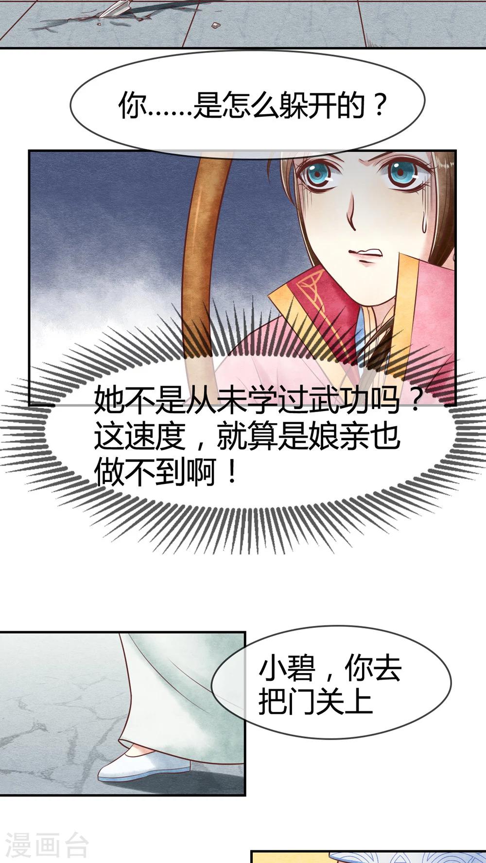 第13话 姐姐教训教训你-第13话