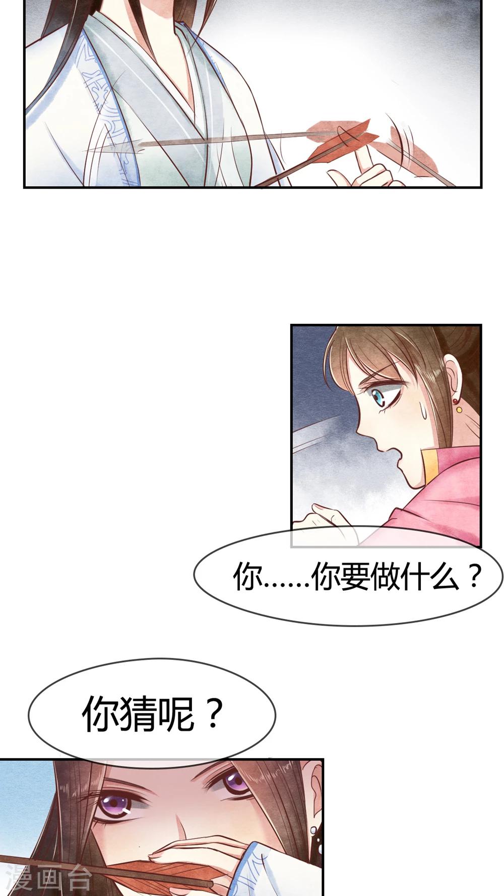 第13话 姐姐教训教训你-第13话
