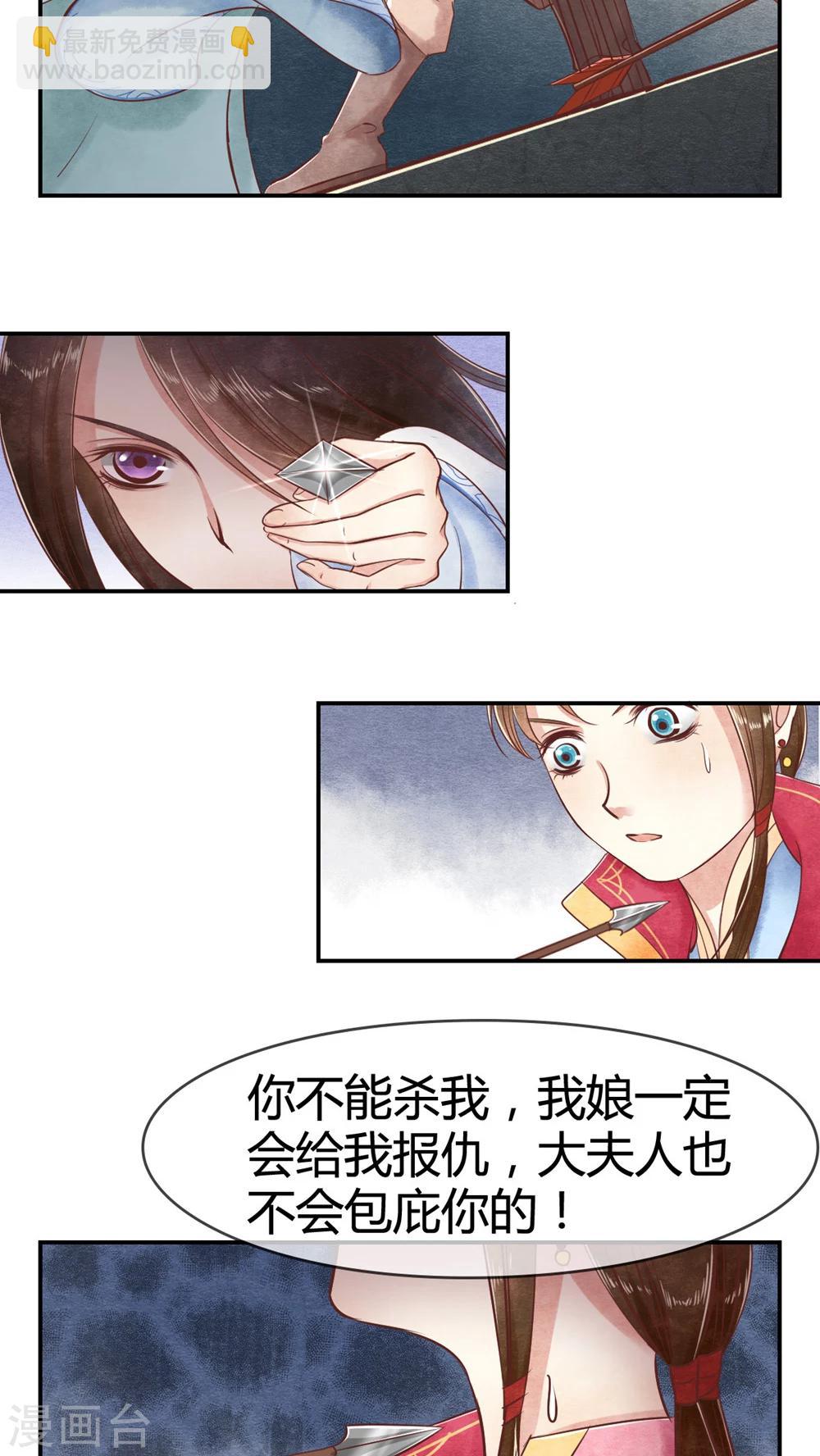 第13话 姐姐教训教训你-第13话