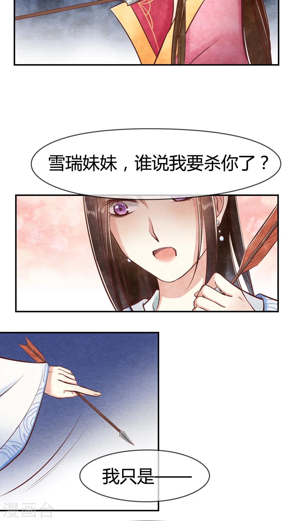 第13话 姐姐教训教训你-第13话