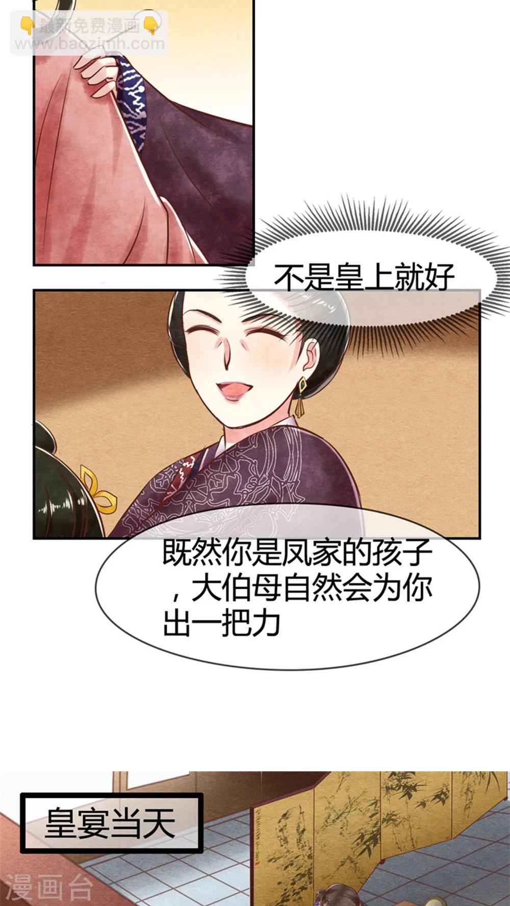 第15话 传说中的任督二脉-第15话