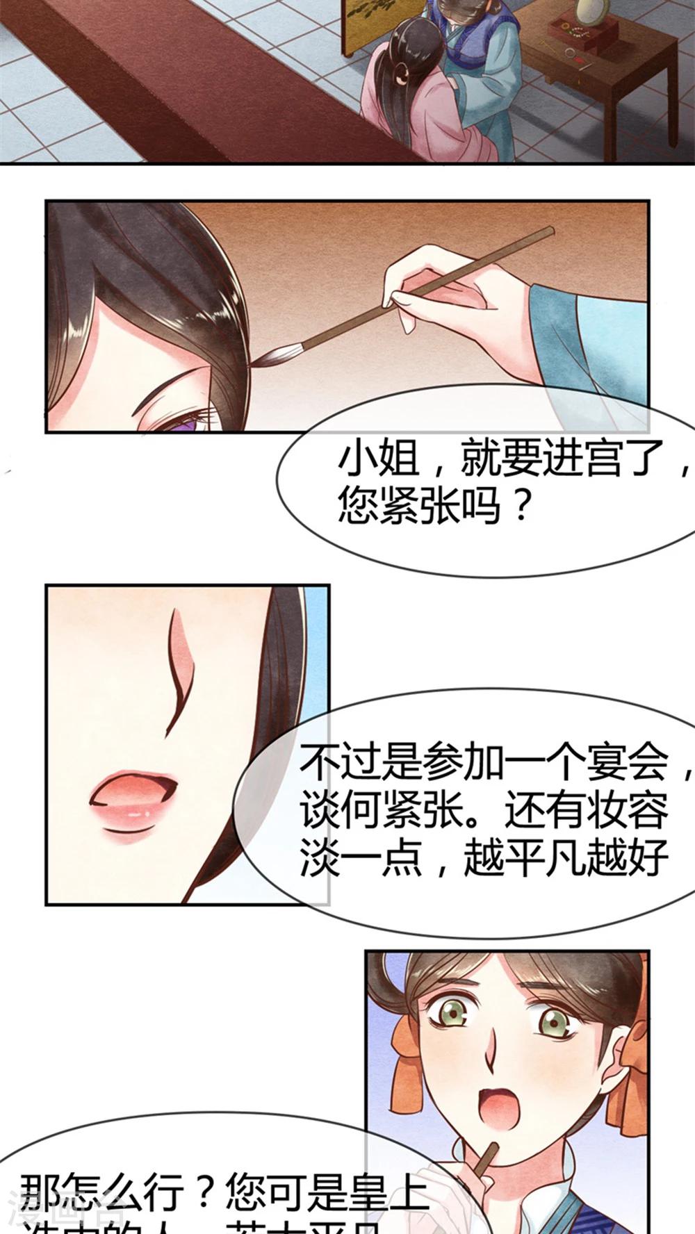 第15话 传说中的任督二脉-第15话