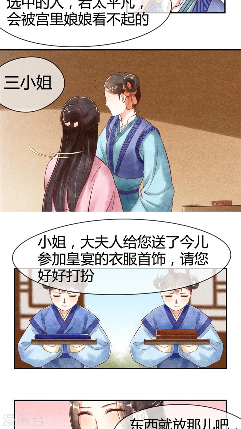 第15话 传说中的任督二脉-第15话