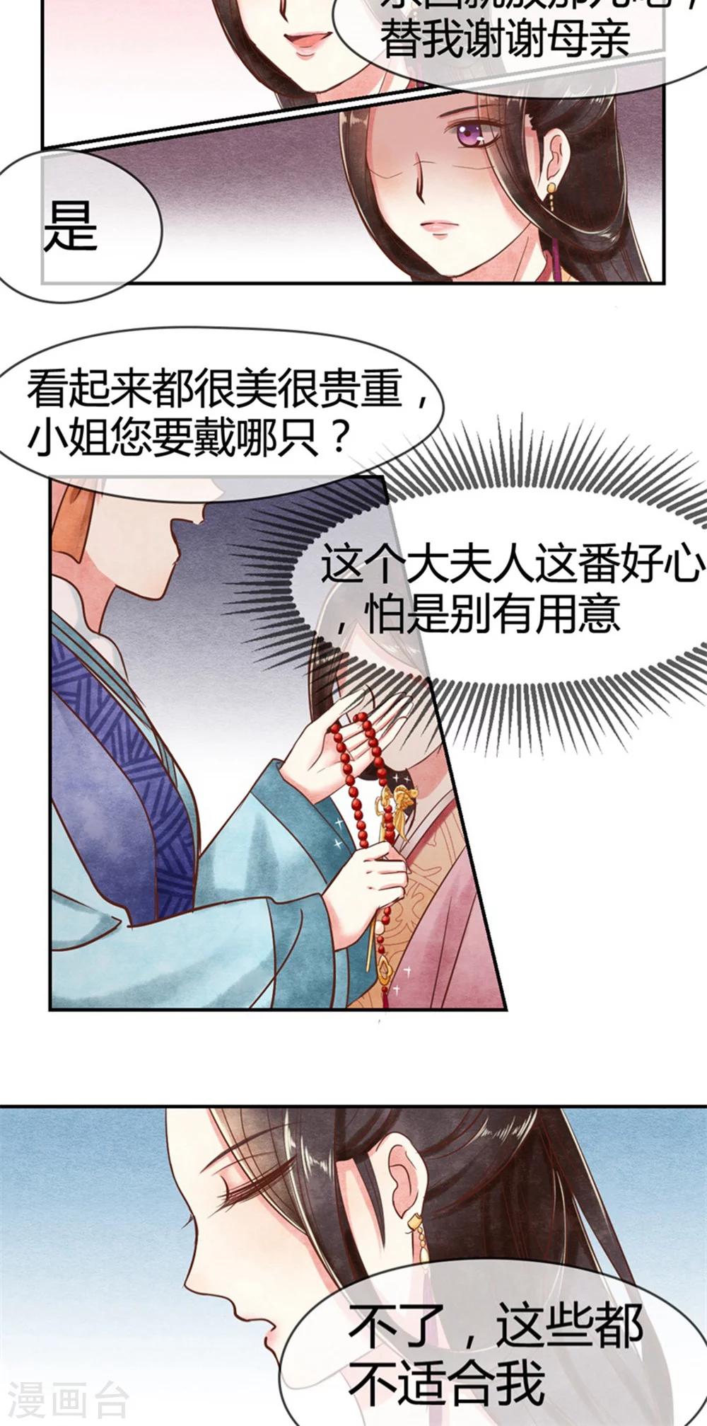 第15话 传说中的任督二脉-第15话