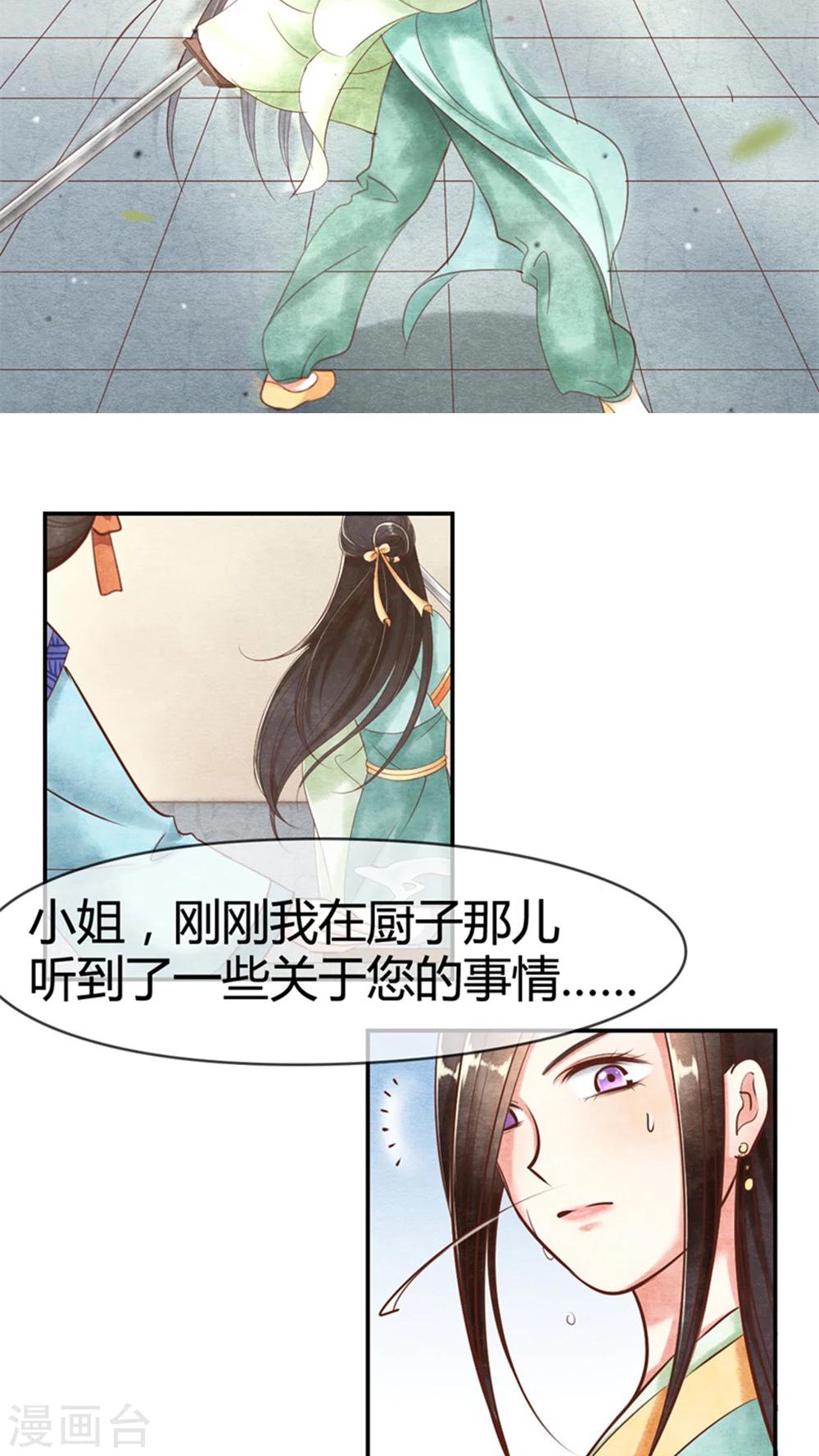 第15话 传说中的任督二脉-第15话