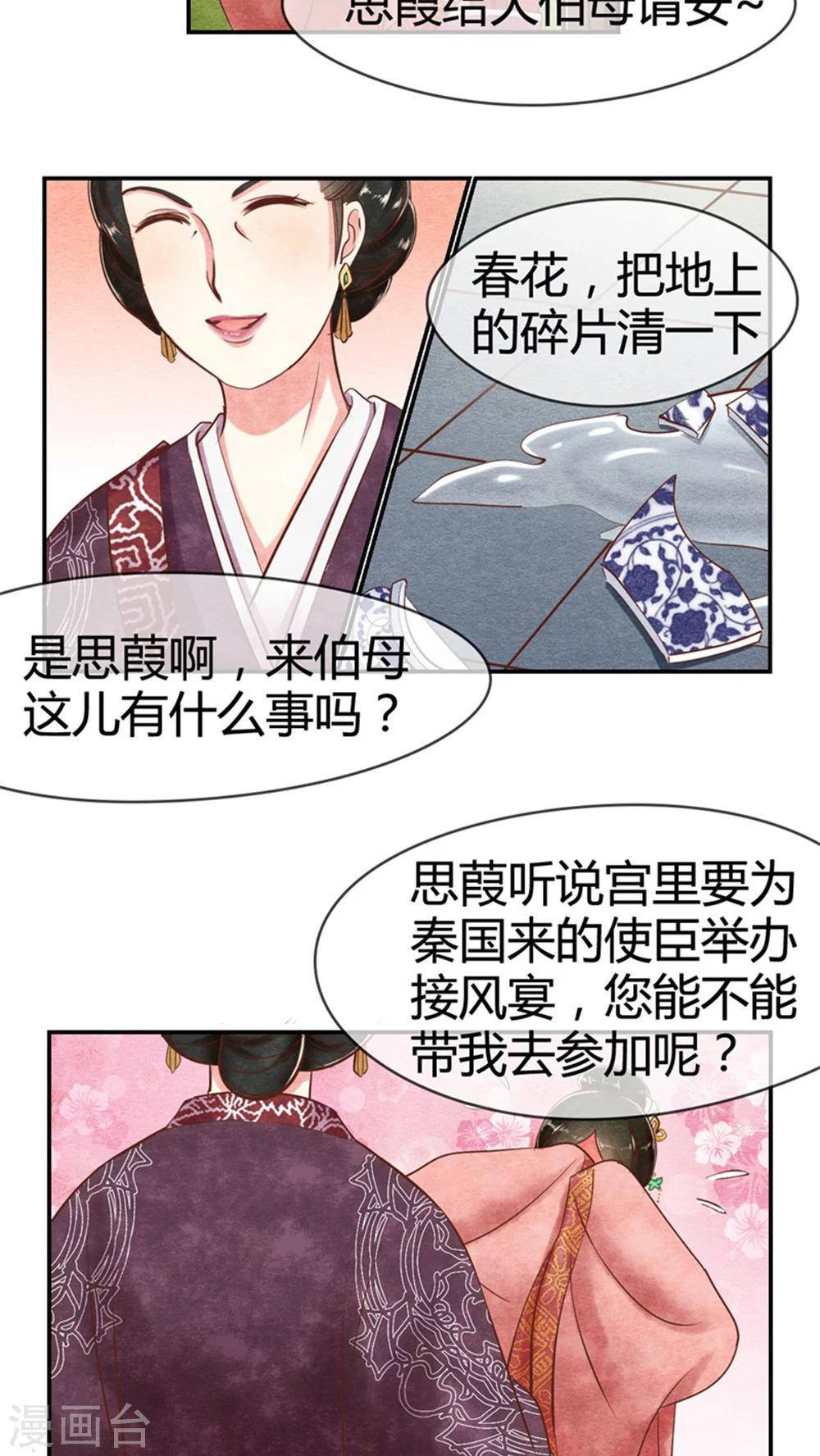 第15话 传说中的任督二脉-第15话