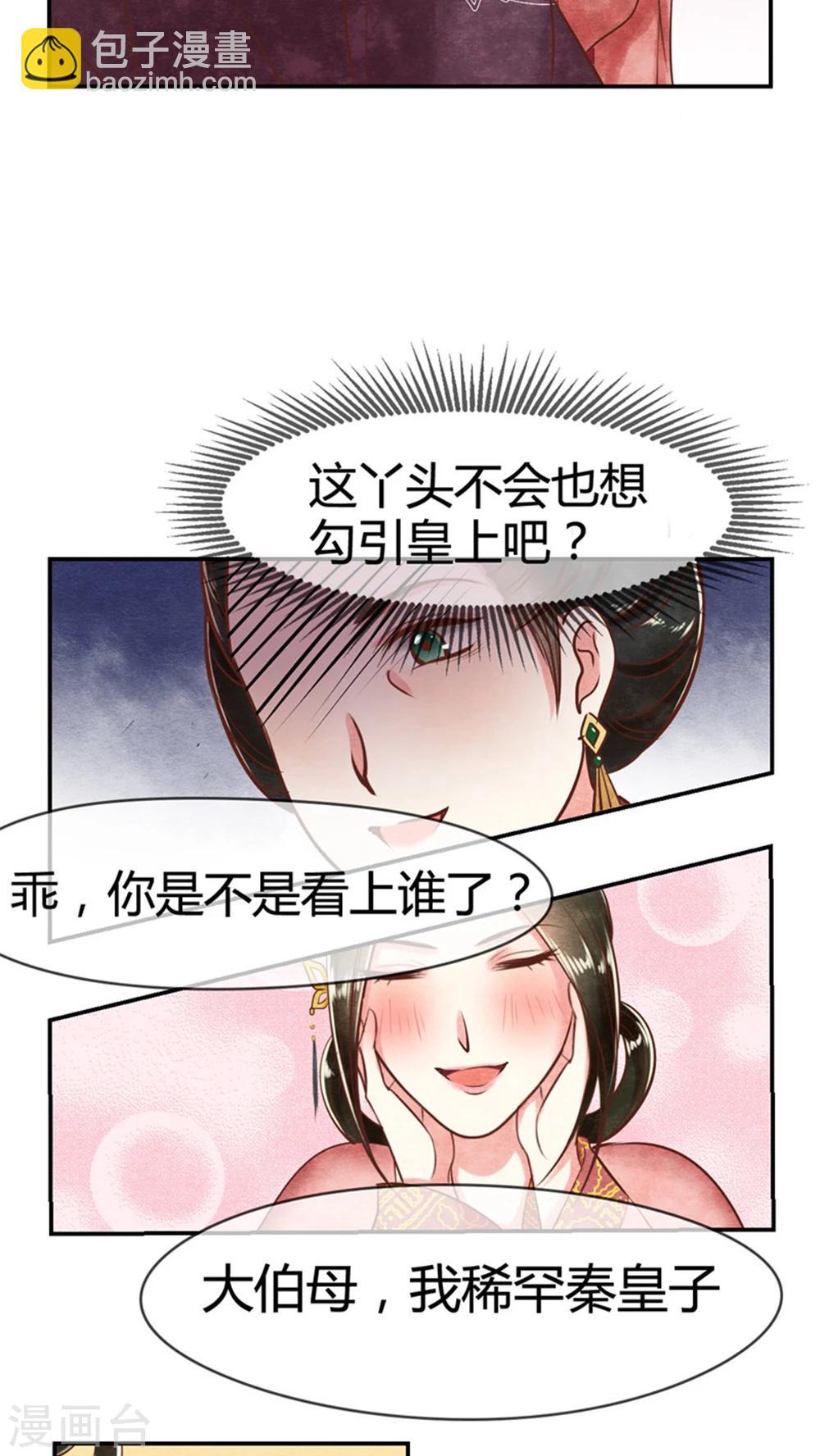 第15话 传说中的任督二脉-第15话