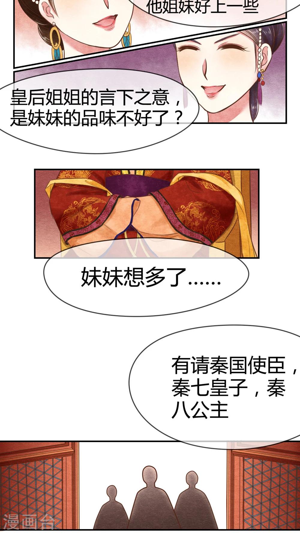 第17话 果然有套路-第17话