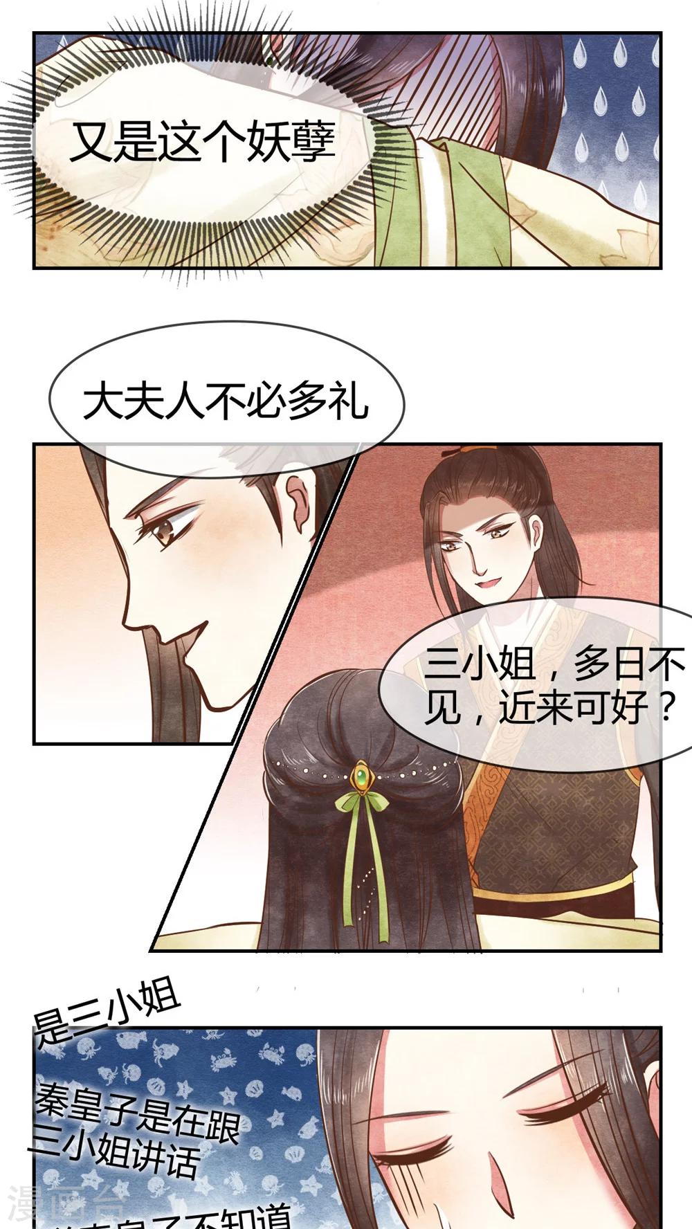 第17话 果然有套路-第17话
