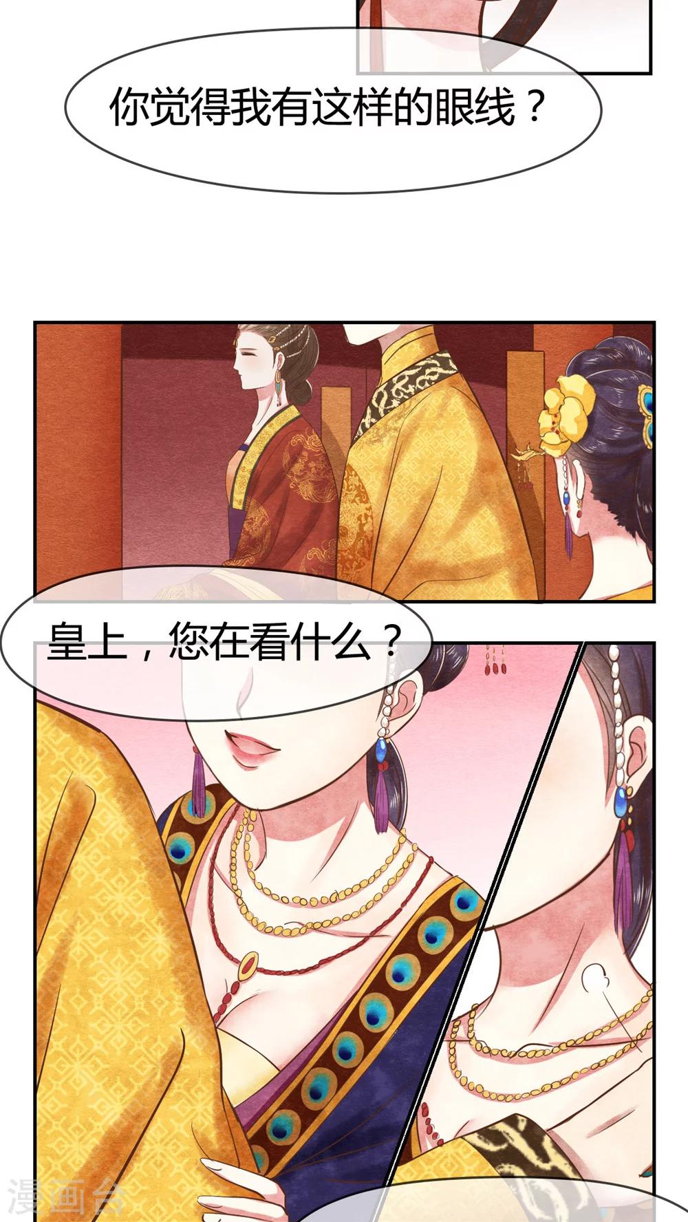 第17话 果然有套路-第17话