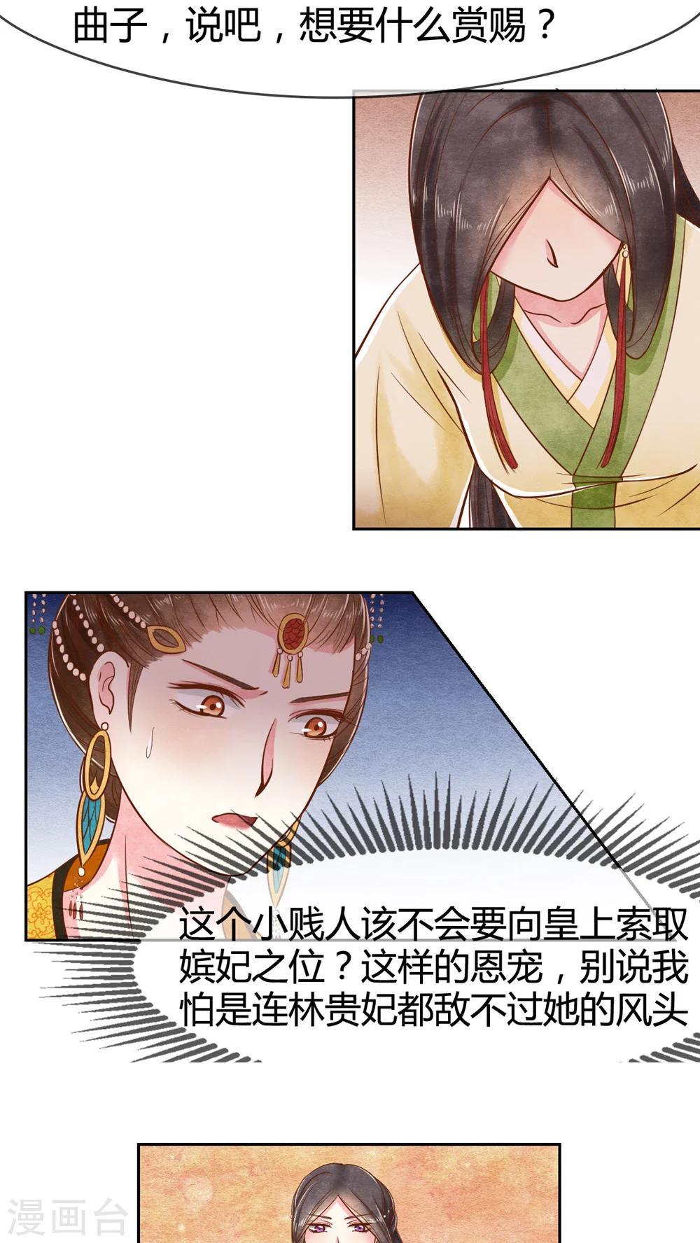 第19话 姐妹狗咬狗-第19话