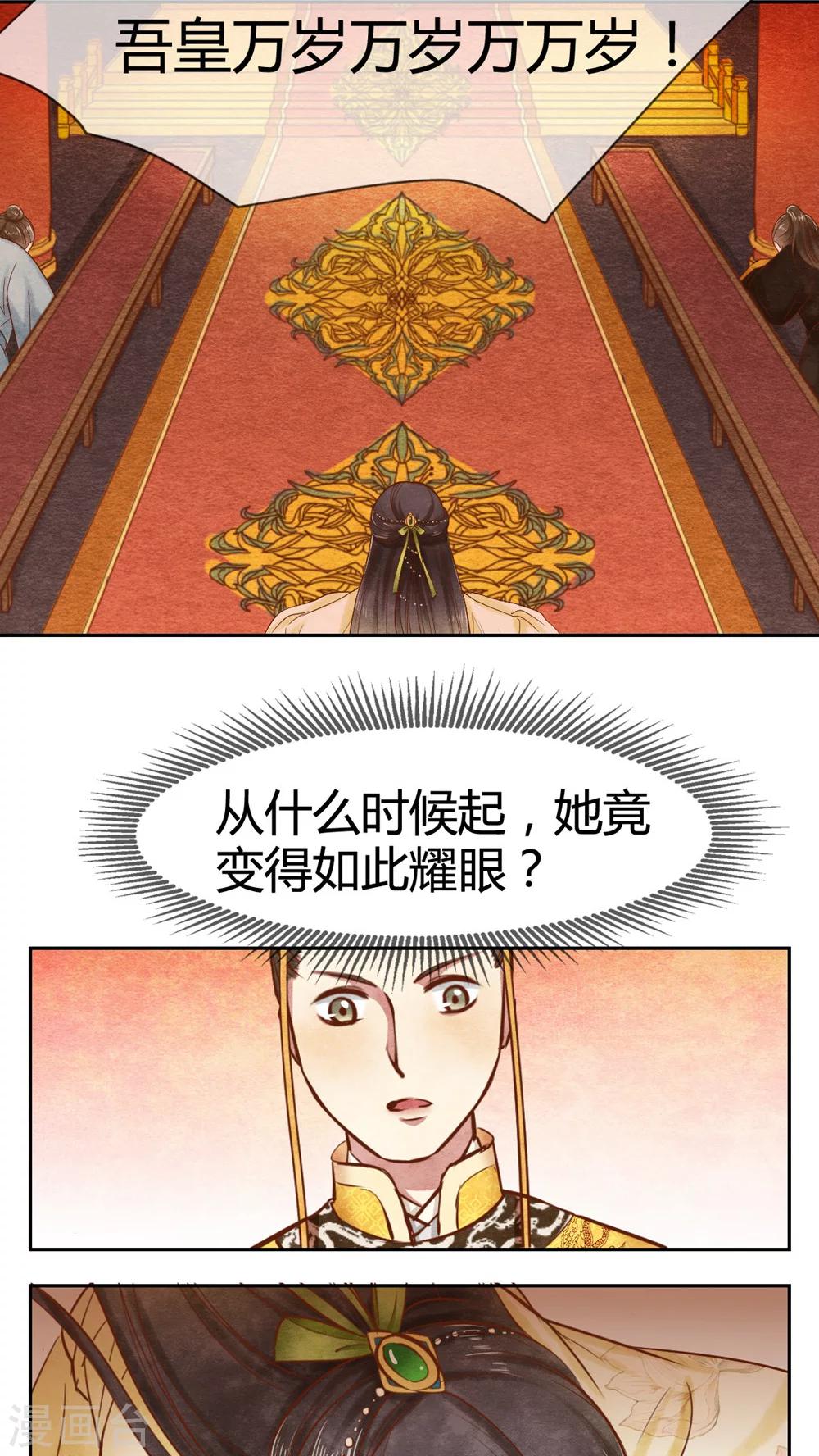 第19话 姐妹狗咬狗-第19话
